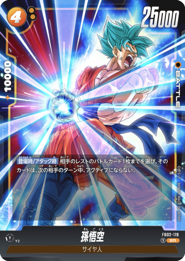 魔人ブウ：悪デッキ-アルティメットバトル優勝 | フュージョンワールド