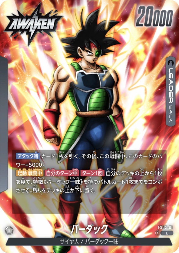 フュージョンワールド【黒カードリスト】 | フュージョンワールド