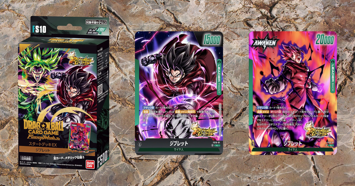 ジブレット[FS10]カードリスト＜スタートデッキ＞ | フュージョン