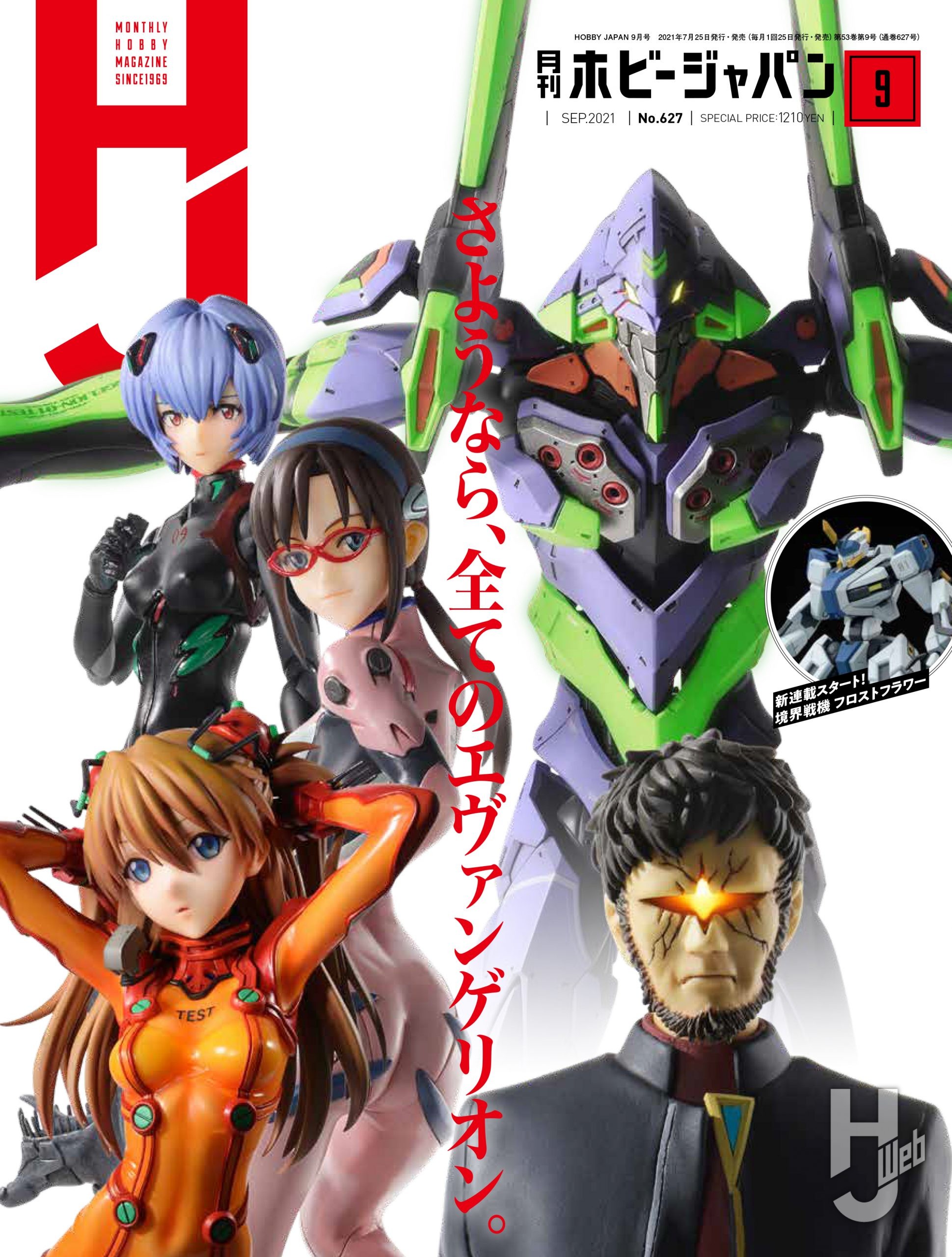 手乗りタイガー”逢坂大河がおっきなサイズで立体化！ – Hobby JAPAN Web