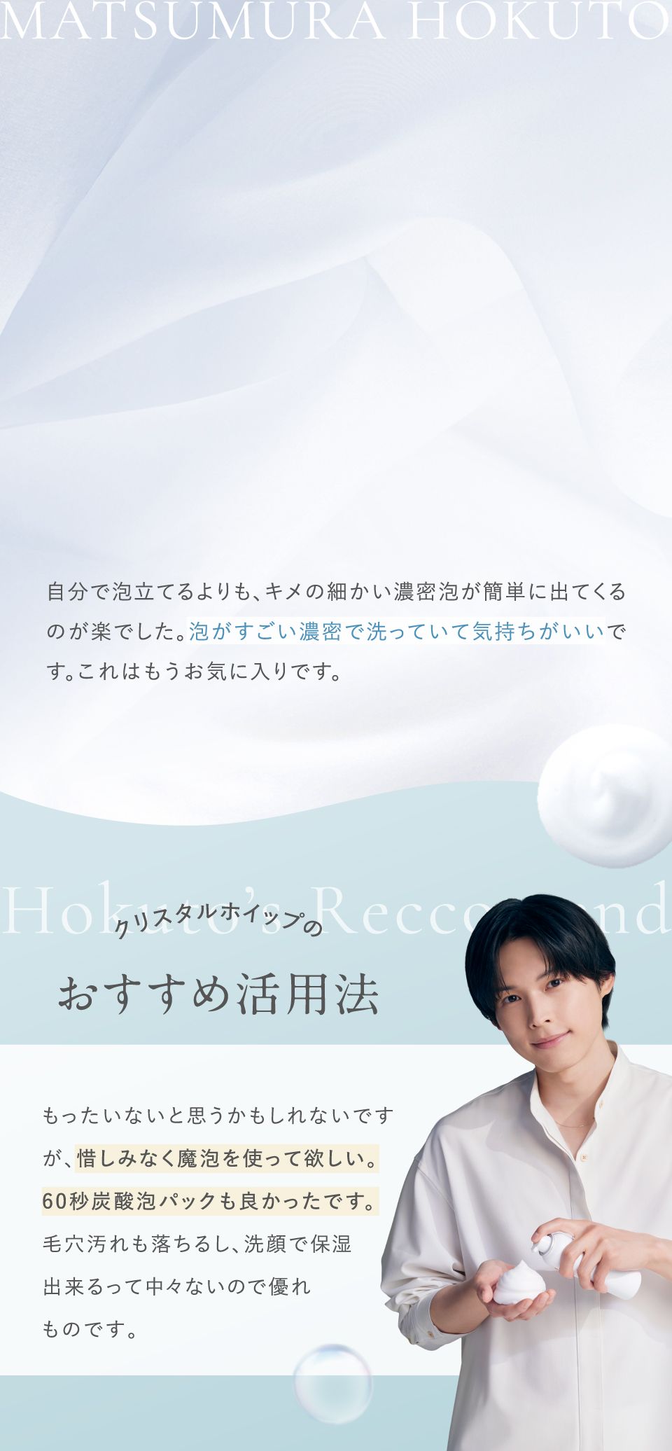 公式】SHIRORU「クリスタルホイップ」高濃度炭酸泡洗顔