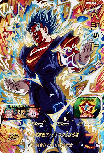 SDBH】MM4弾全URカードリスト完全公開【メテオミッション】 | DBFW日記