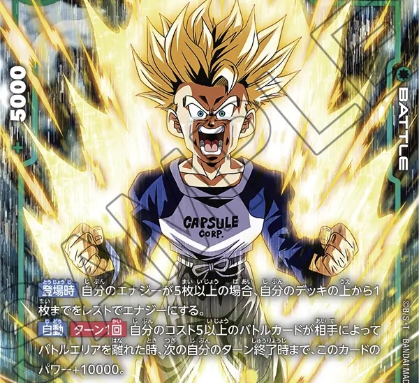 DBFW】ブースターパック烈火の闘気を求めて…ローソン放浪記