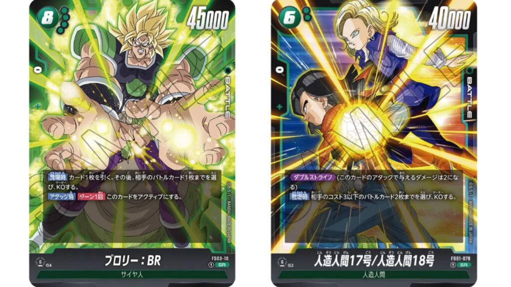 DBFW】高性能雑誌付録カード[FP-014 PR ブロリー：BR]＆[FP-015 PR