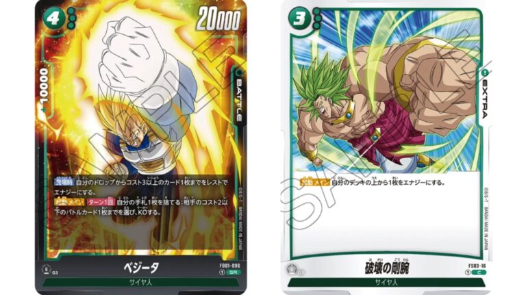 改定後】アルティメットバトル優勝リーダー[ブロリー]デッキリスト紹介