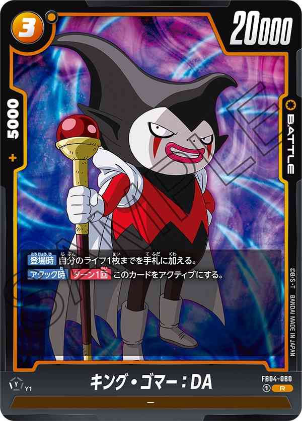 限界を超えし者】ブースターパック第4弾『黄色』カードリスト＆最強