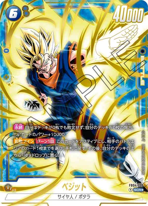 ドラゴンボールフュージョンワールド ブロリーSCR PSA10 Amazon.co.jp
