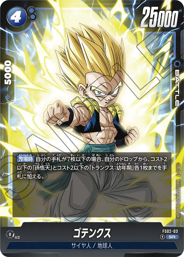 ドラゴンボールフュージョンワールド】FB01-039 SRゴクウブラック 青