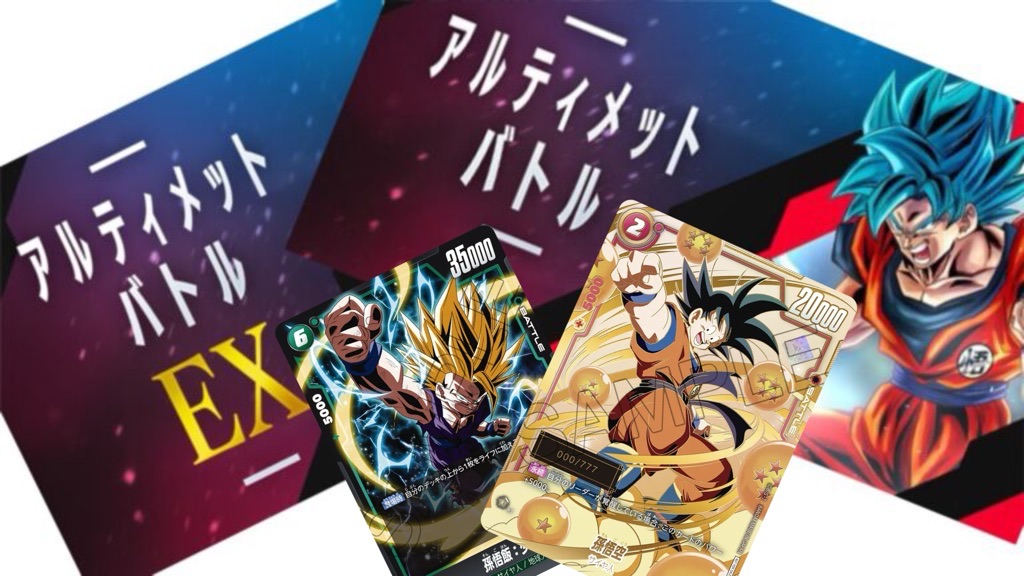 覚醒の鼓動編】フュージョンワールドPR(プロモーション)カードリスト