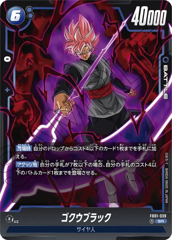 DBFW】ブースターパック第1弾/覚醒の鼓動[青属性]カードリスト