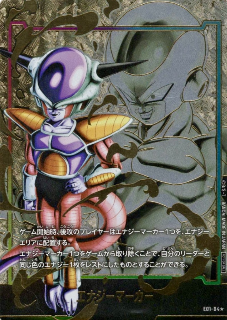 ドラゴンボールフュージョンワールド】パラレル版エナジーマーカー高額