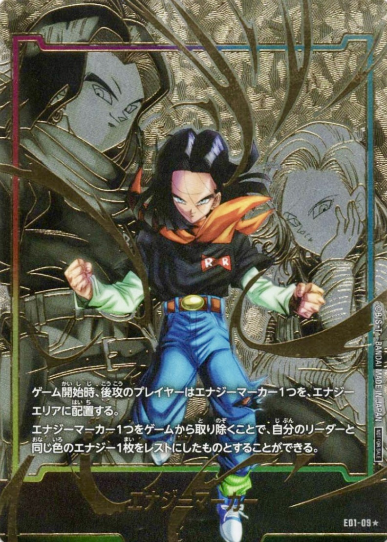 ドラゴンボールフュージョンワールド】パラレル版エナジーマーカー高額