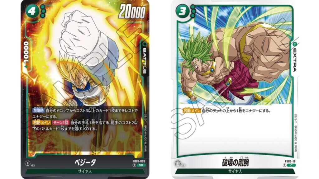 ブロリー：BR - アルティメットバトル ドラゴンボールフュージョン