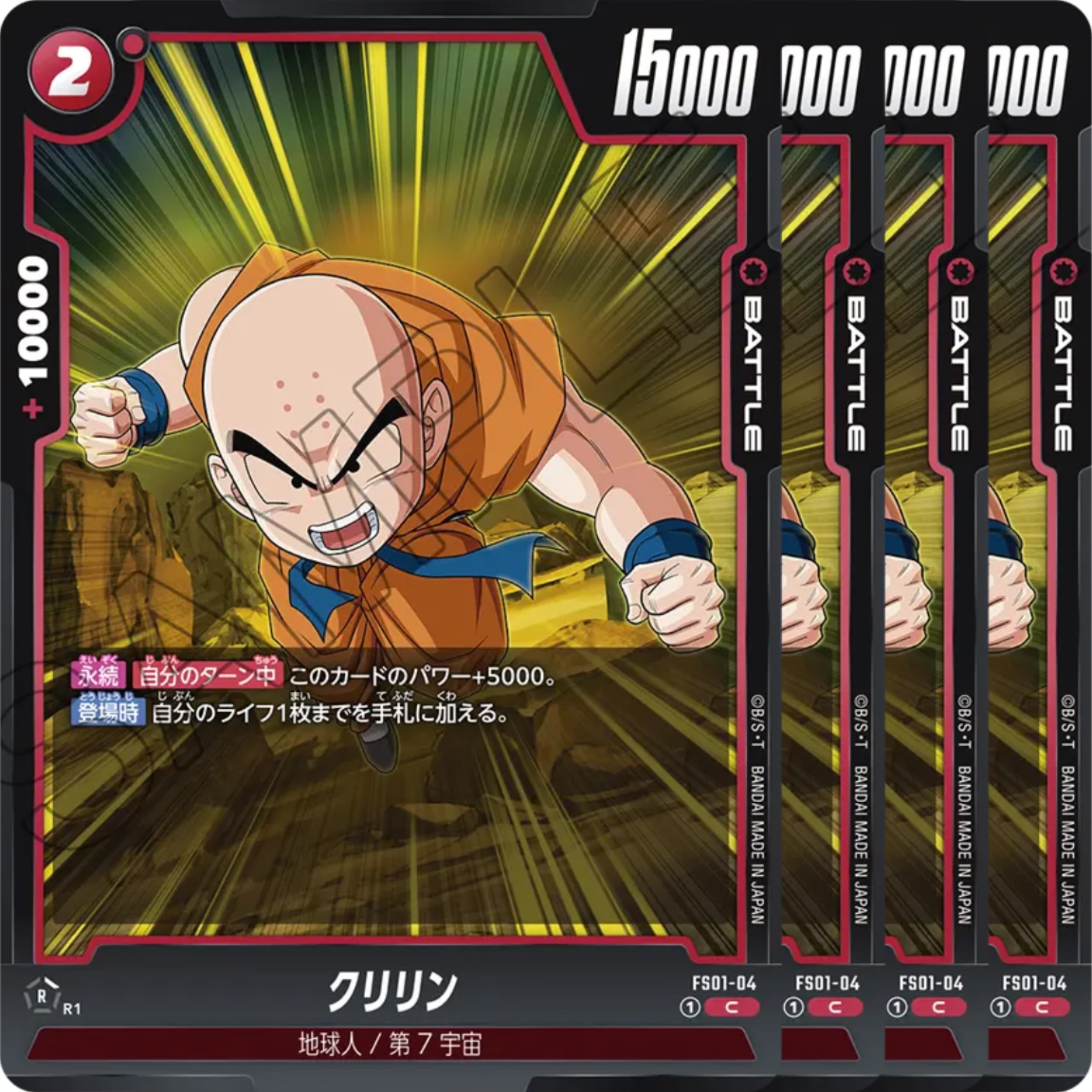 ドラゴンボールフュージョンワールド】最強！第7宇宙孫悟空ブルー/赤