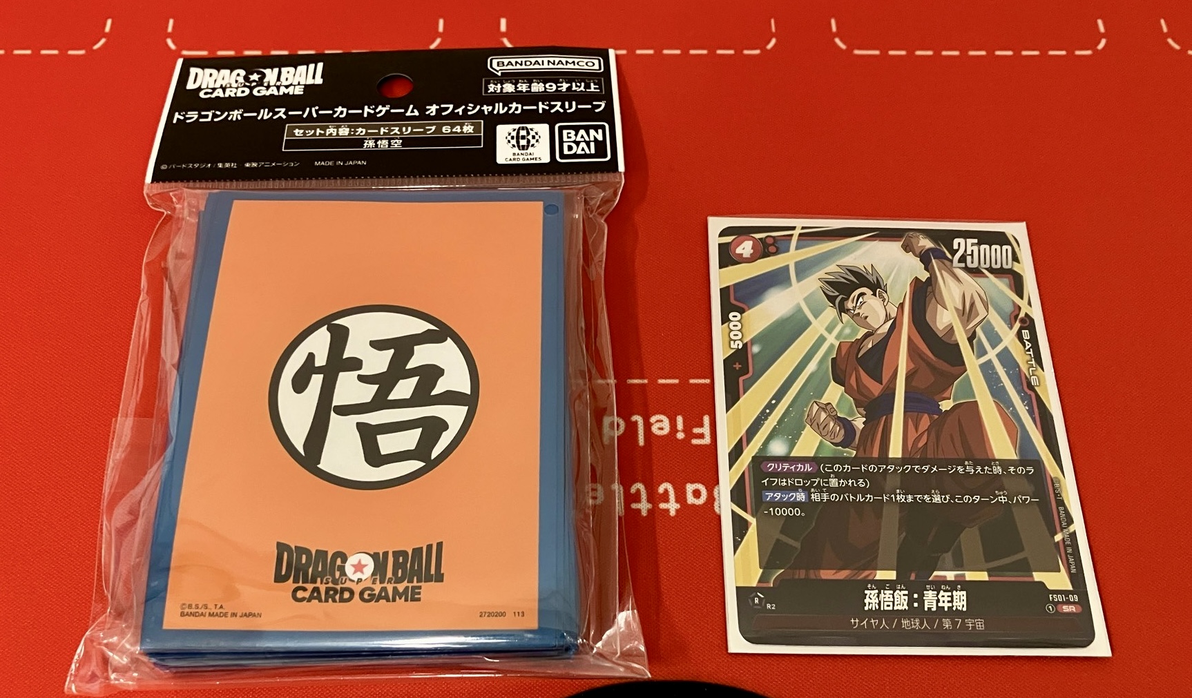 ドラゴンボールフュージョンワールド】カード2重スリーブ完全ガイド