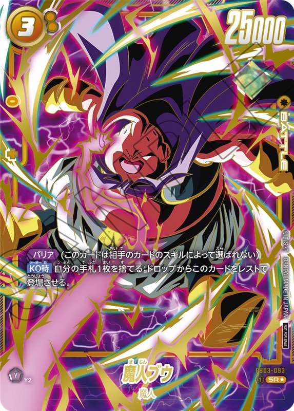 限界を超えし者編】シーズン4/アルティメットバトル優勝・上位・参加