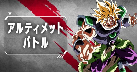 限界を超えし者編】シーズン4/アルティメットバトル優勝・上位・参加