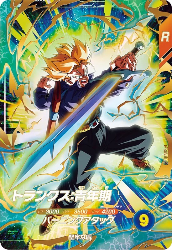 DBSDV】ダイバーズ第1弾/GDR(パラレル)カードリスト【ドラゴンボール