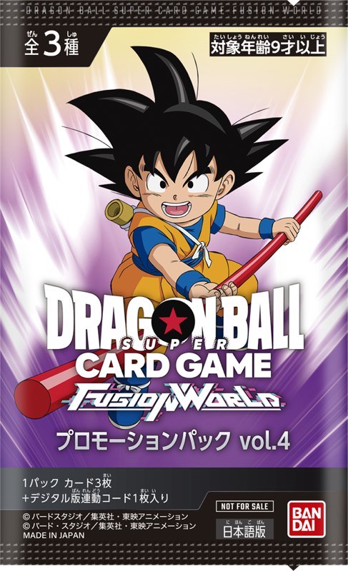 限界を超えし者編】プロモーションパックvol.4カードリスト＆評価