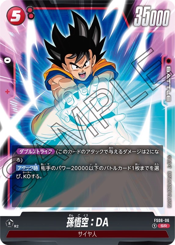 ドラゴンボール カードダス 93 gt 28弾 ごくう 【公式通販】