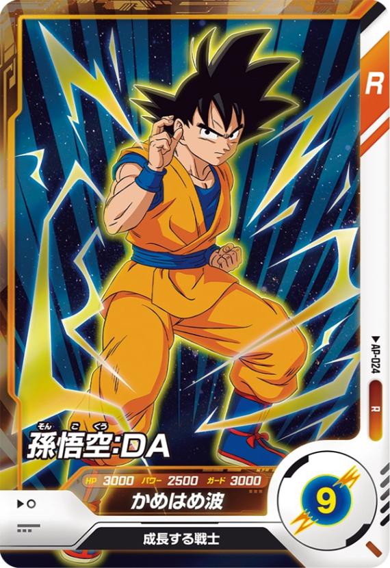 DBSDV】ドラゴンボールダイバーズ『アドバンスパック/第1弾』カード