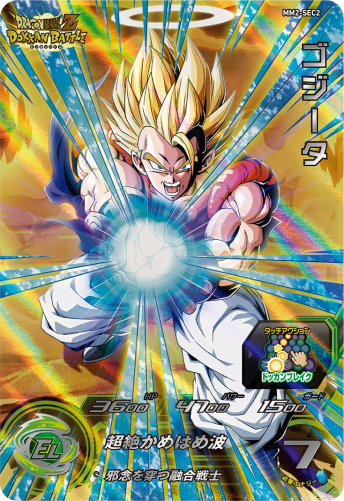 DBFW】ドッカンバトルコラボ10種カード化予想ランキング【フュージョン