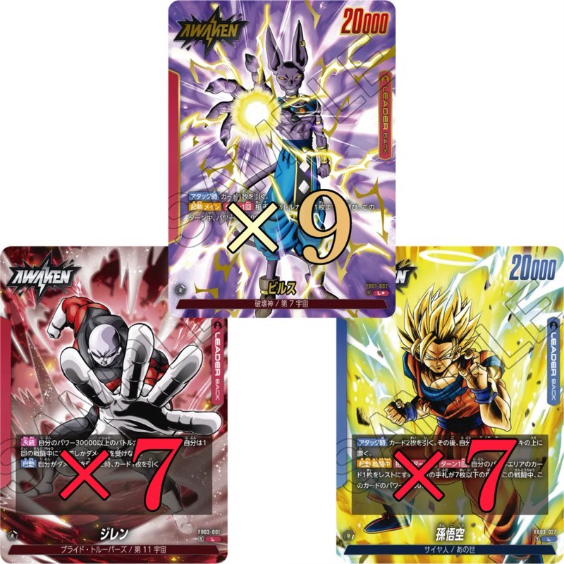 限界を超えし者編】4弾環境アルバト優勝報告まとめ④/結局ビルス