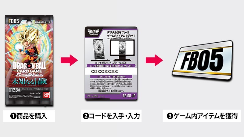 DBFW】ブースターパック第5弾/未知なる冒険カードリスト