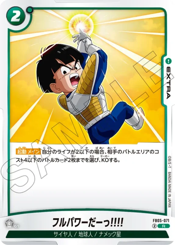 迫り来る脅威編】第6シーズン『バトルパック06』カードリスト＆評価