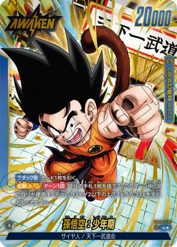 迫り来る脅威】ブースターパック6弾/発売初日買取価格ランキング37