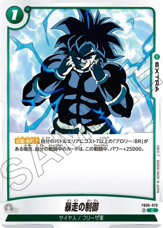 迫り来る脅威】ブースターパック第6弾『緑色』カードリスト＆最強