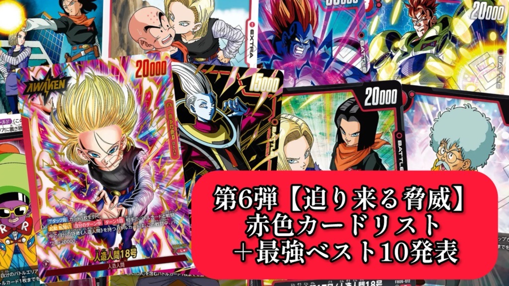 ドラゴンボールZ パワーレベル6 カード 1991年製 Yahoo!オークション