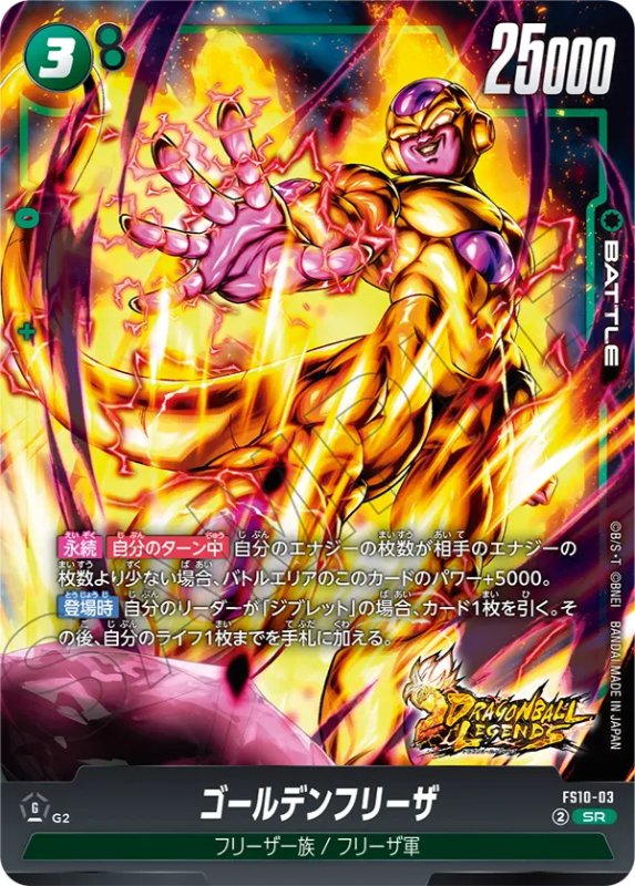 DBFW】スタートデッキEX/FS10『ジブレット』カードリスト【レジェンズ