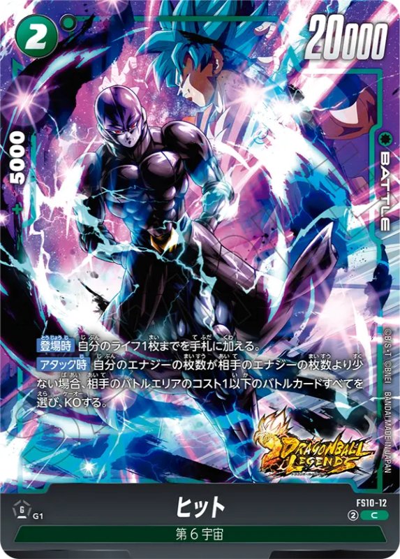 DBFW】スタートデッキEX/FS10『ジブレット』カードリスト【レジェンズ