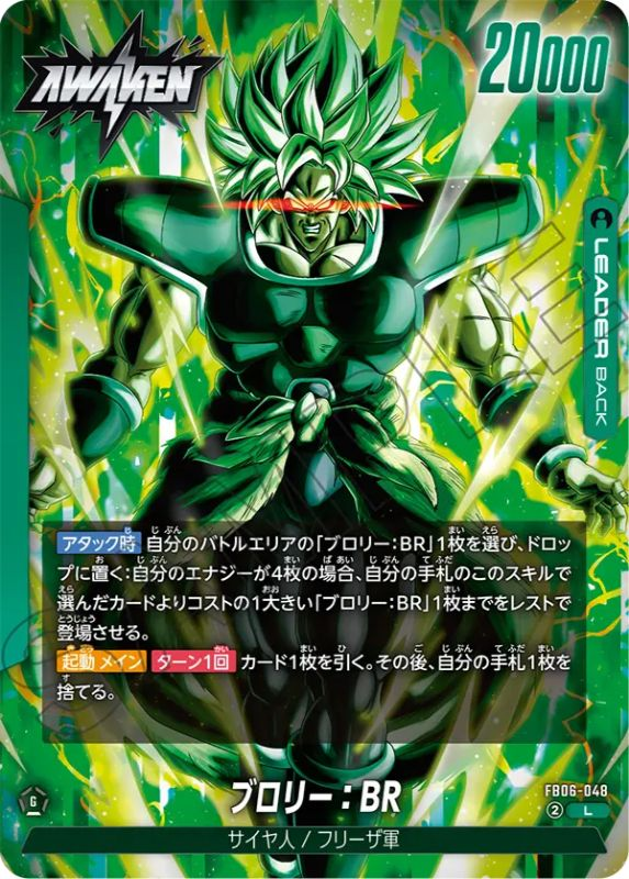 迫り来る脅威編】6弾環境アルバト優勝報告まとめ①/迫り来る天使【DBFW