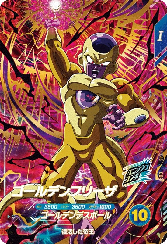 DBSDV】ダイバーズ第4弾/稼働初日買取価格ランキング27