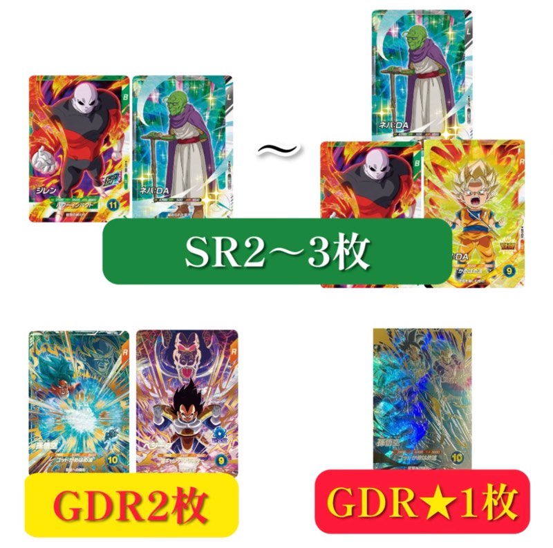 DBSDV】アドバンスパック2/封入法則解説＆1BOX開封結果公開