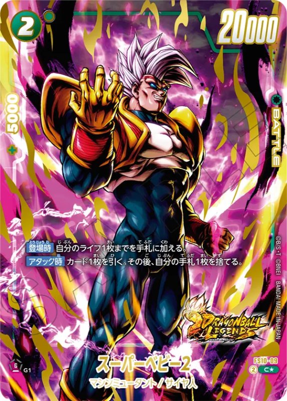 DBFW】スタートデッキ[ジブレット]ボーナスパック当たりランキング