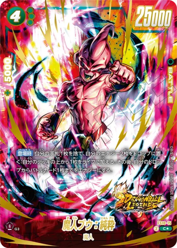 DBFW】スタートデッキ[ジブレット]ボーナスパック当たりランキング