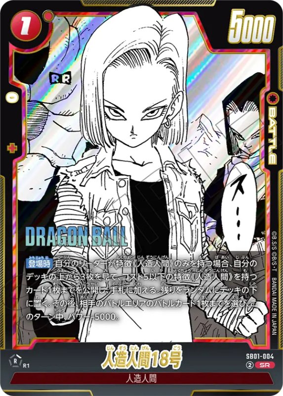 マンガブースター01】赤色カードリスト＆最強ランキング7【DBFW