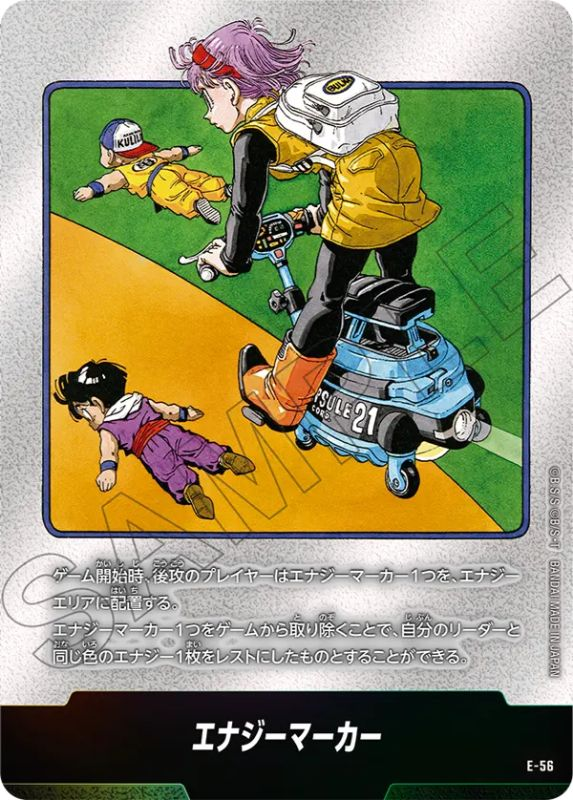 エナジーマーカー E-52 金 パラレル フュージョンワールド