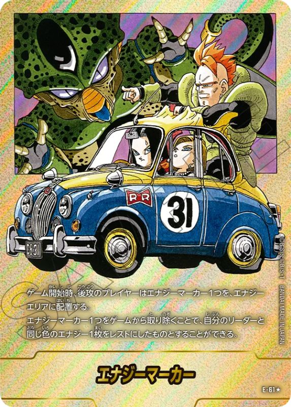 マンガブースター01】高レアリティカード発売初日買取価格ランキング78