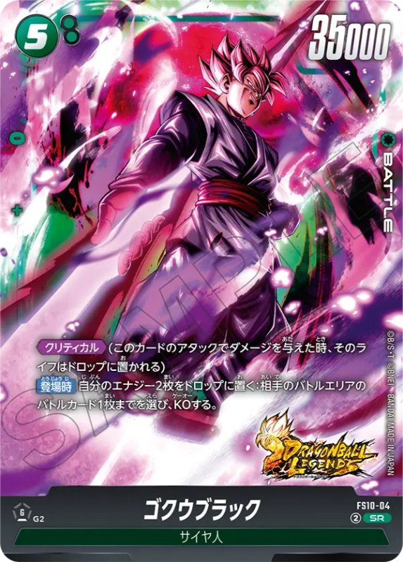 DBFW】スタートデッキEX/シャロットorジブレットどちらを買うべきか