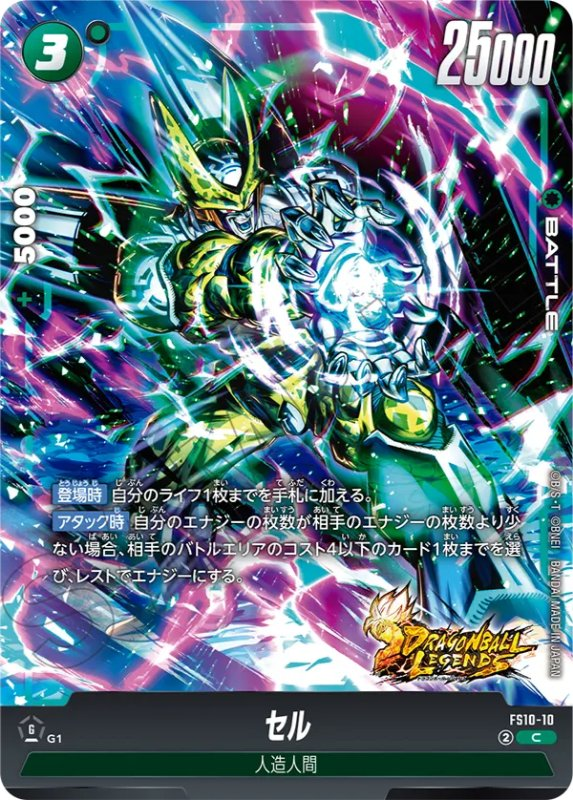 DBFW】スタートデッキEX/シャロットorジブレットどちらを買うべきか