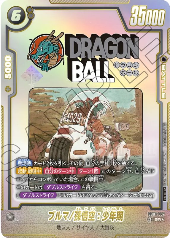 マンガブースター01編】アルティメットバトル2025vol.3カードリスト