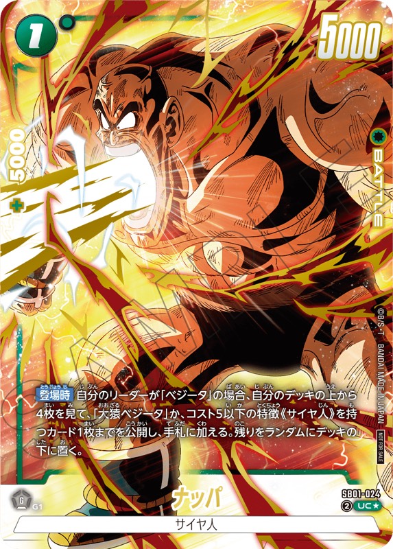 DBFW】リミテッドパック02カードリスト＆CS2025-2026WAVE2賞品一覧紹介