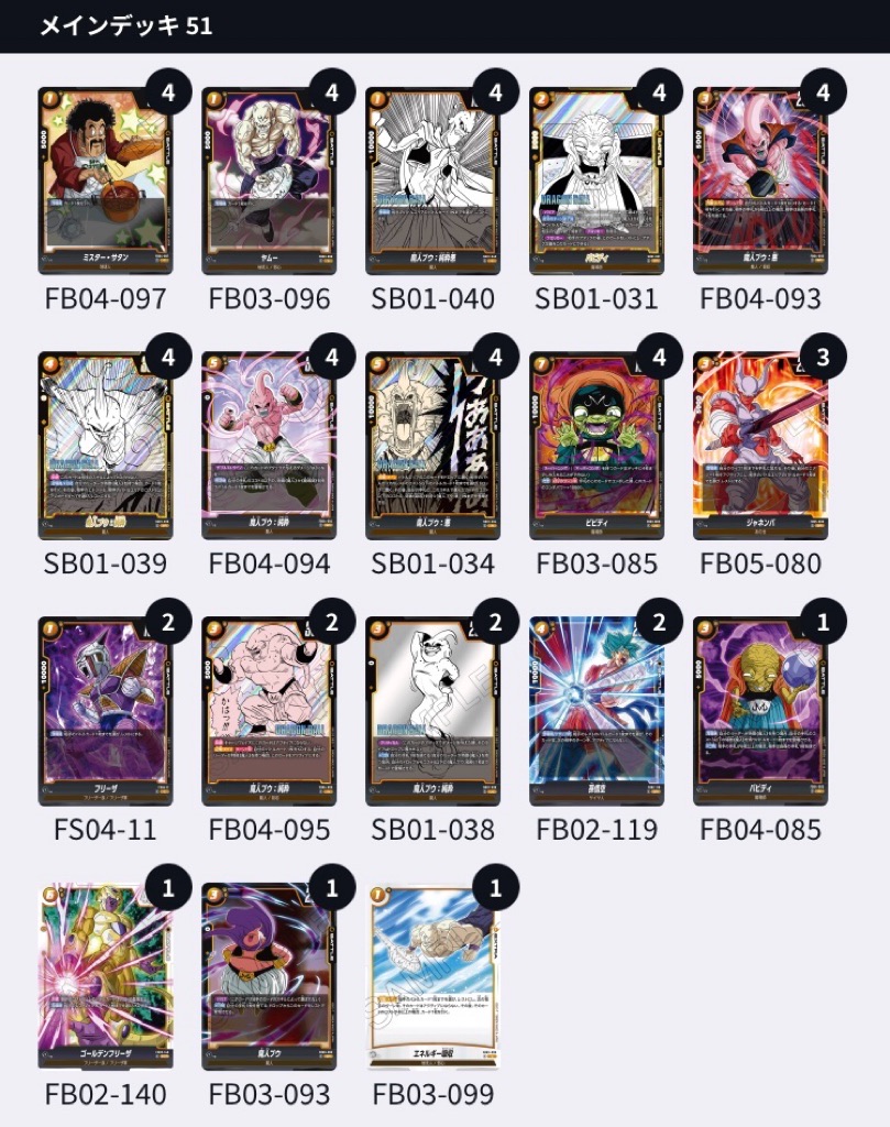 マンガブースター01編】M01弾環境アルバト優勝報告まとめ/オレンジ