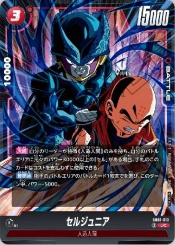 DBFW】リミテッドパック02カードリスト＆CS2025-2026WAVE2賞品一覧紹介