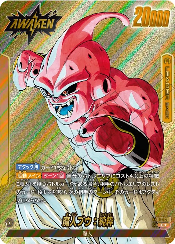 マンガブースター01編】M01弾環境アルバト優勝報告まとめ④/セルブウ