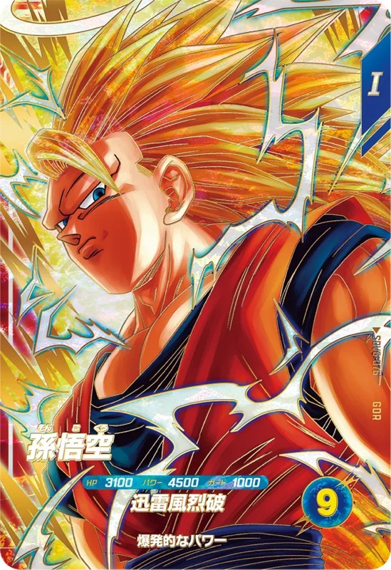 SDV6-040ゴテンクスパラレル‼️ SDV6-040 ゴテンクス パラレル版